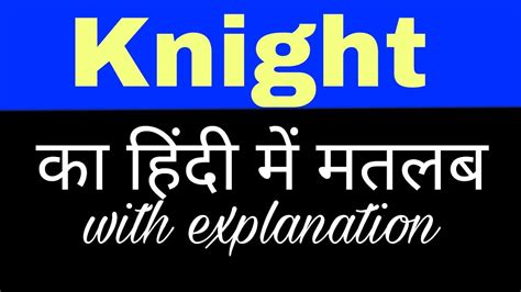 aadat hai meaning in english|knight meaning in hindi.